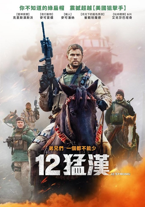 12 Strong .jpg