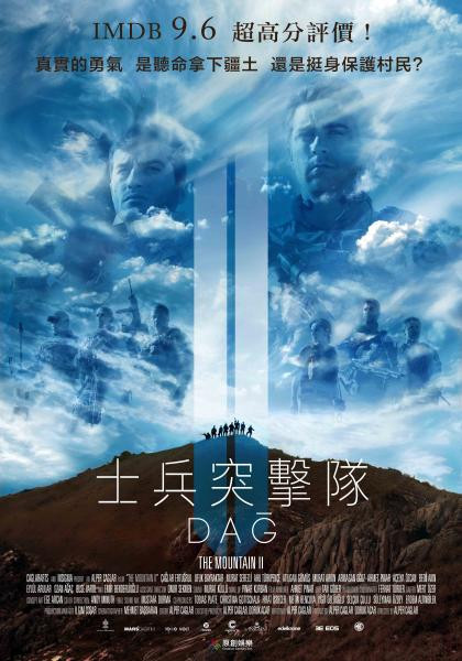 The Mountain 2 2016.jpg