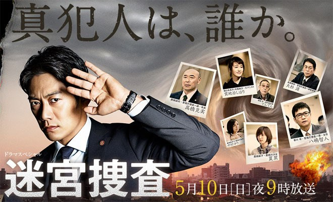 Meikyuu Sousa SP.jpg