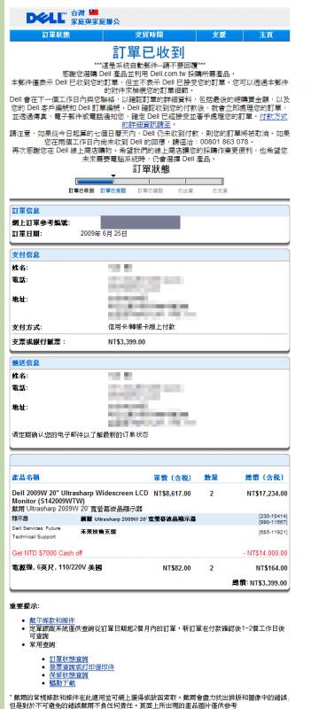 DEll訂單.jpg