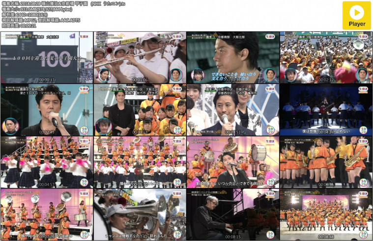 2018.08.28 福山雅治&amp;京都橘 甲子園   (NHK  うたコン).ts.jpg