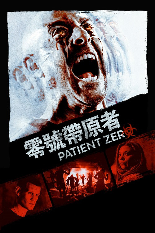零號帶原者.jpg