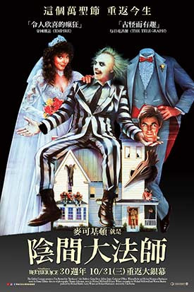 BEETLEJUICE_180x270_Poster.jpg