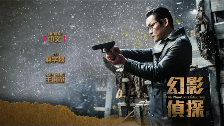 The Phantom Detective_2.jpg