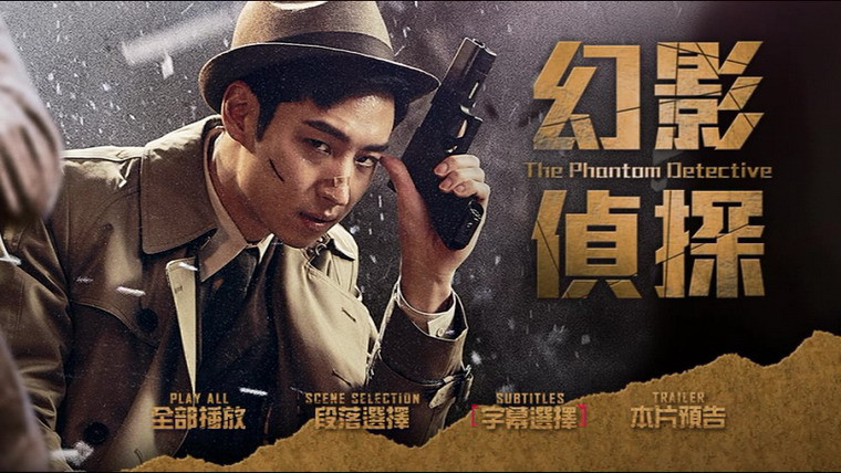 The Phantom Detective_1.jpg
