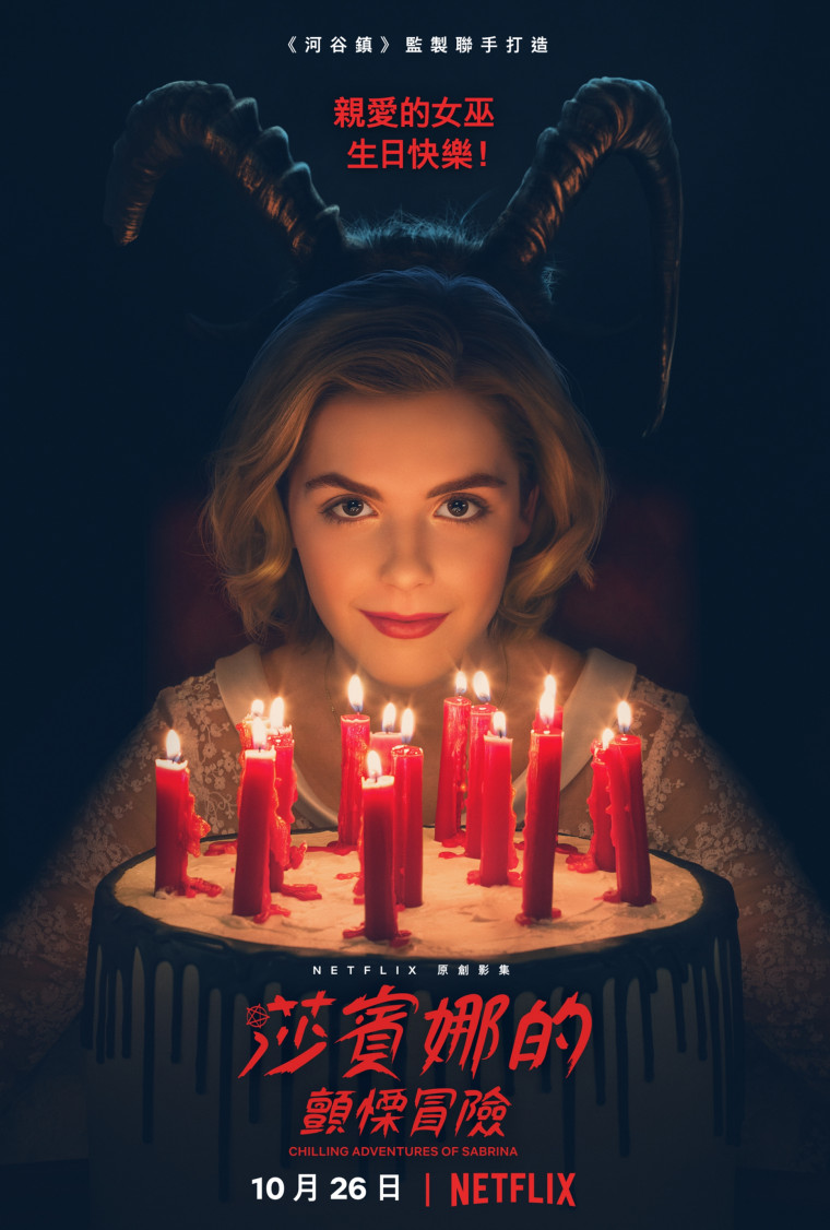 Chilling Adventures of Sabrina S01.jpg