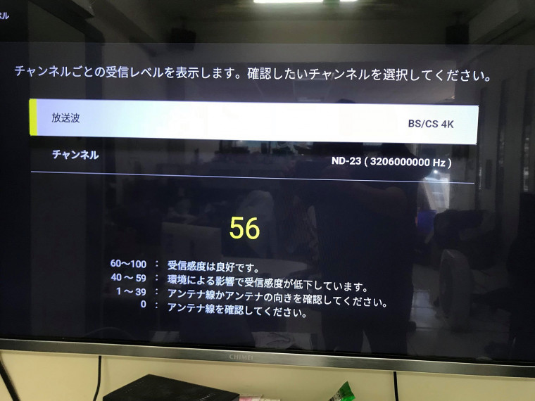 台中用2.4米天線接收的訊號值。