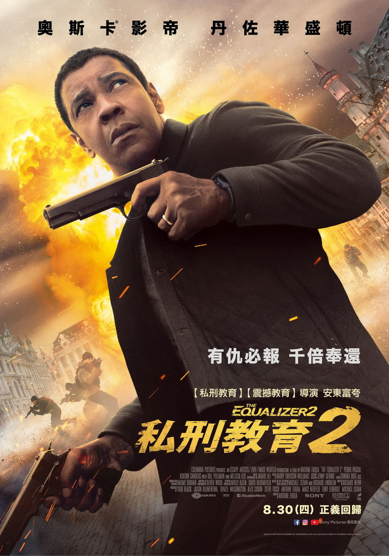 The Equalizer 2.jpg