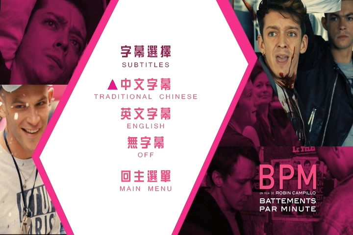 BPM 120 Beats Per Minute (2017)3.jpg