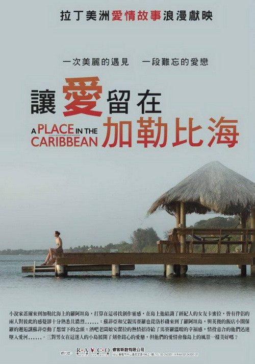讓愛留在加勒比海.jpg