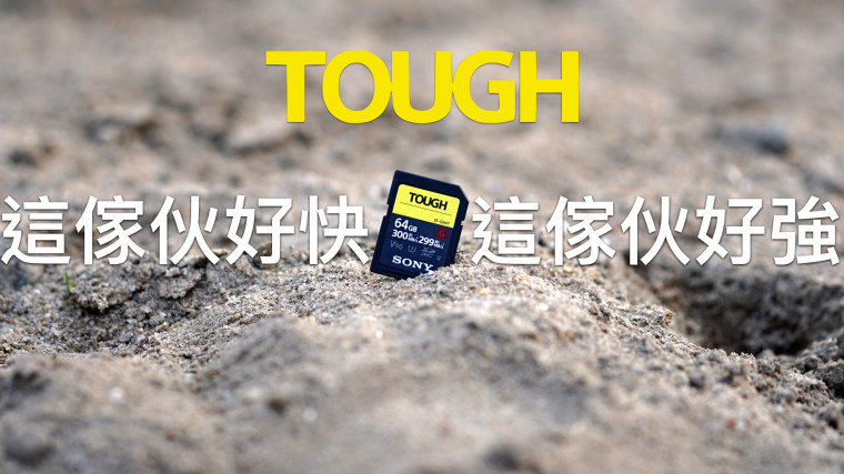 Sony_TOUGH_SF-GT.012.jpeg