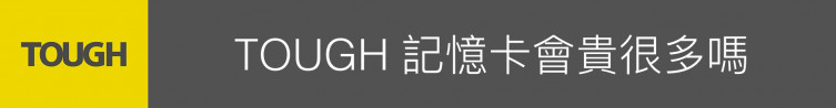 Sony_TOUGH_SF-GT.022.jpeg