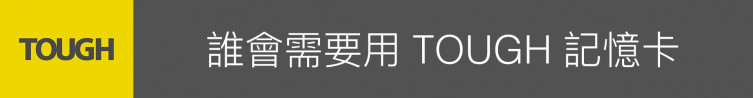 Sony_TOUGH_SF-GT.026.jpeg