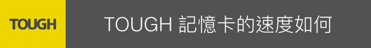 Sony_TOUGH_SF-GT.033.jpeg