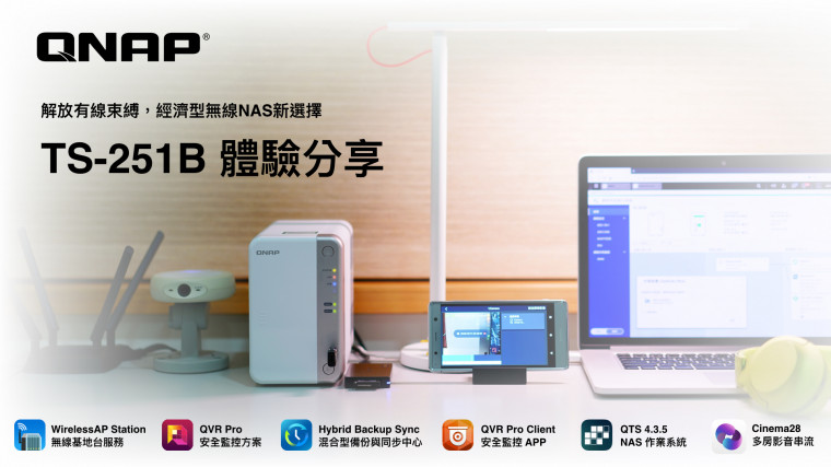 QNAP_TS-251B_Unboxing_001.jpg