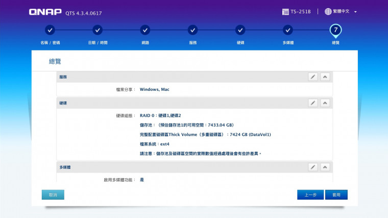QNAP_TS-251B_Unboxing_030.jpg