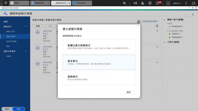 QNAP_TS-251B_Unboxing_043.jpg