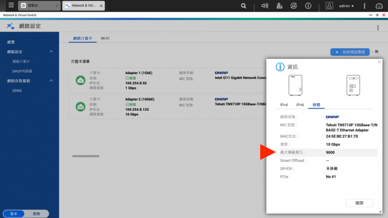 QNAP_TS-251B_Unboxing_063.jpg