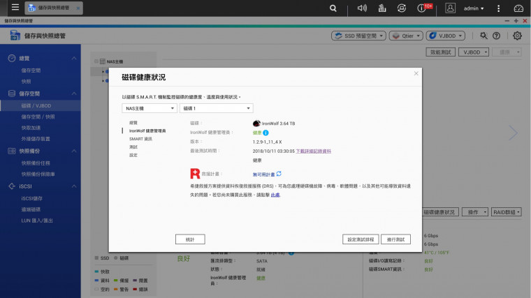 QNAP_TS-251B_Unboxing_068.jpg