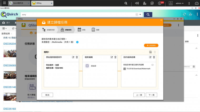 QNAP_TS-251B_Unboxing_078.jpg