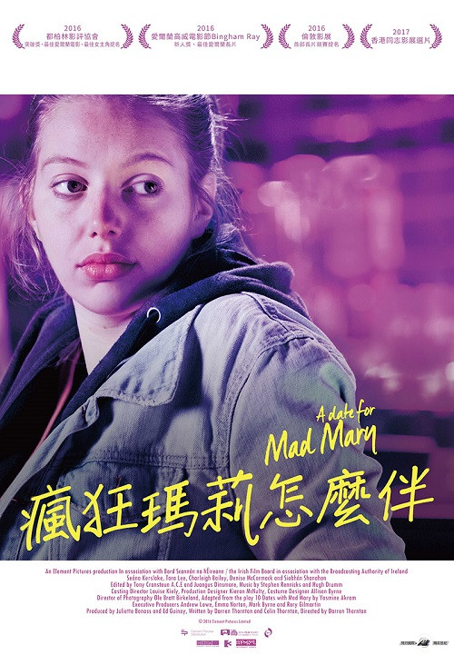 003瘋狂瑪莉怎麼伴A_Date_for_Mad_Mary_poster.jpg