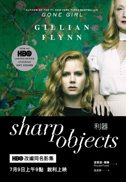 利器 第一季.jpg