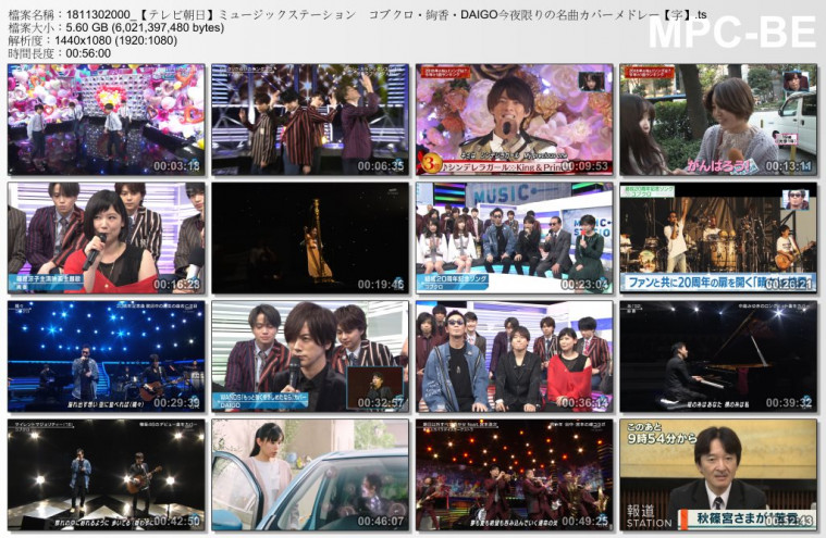 1811302000_【テレビ朝日】ミュージックステーション　コブクロ・絢香・DAIGO今夜限り.jpg