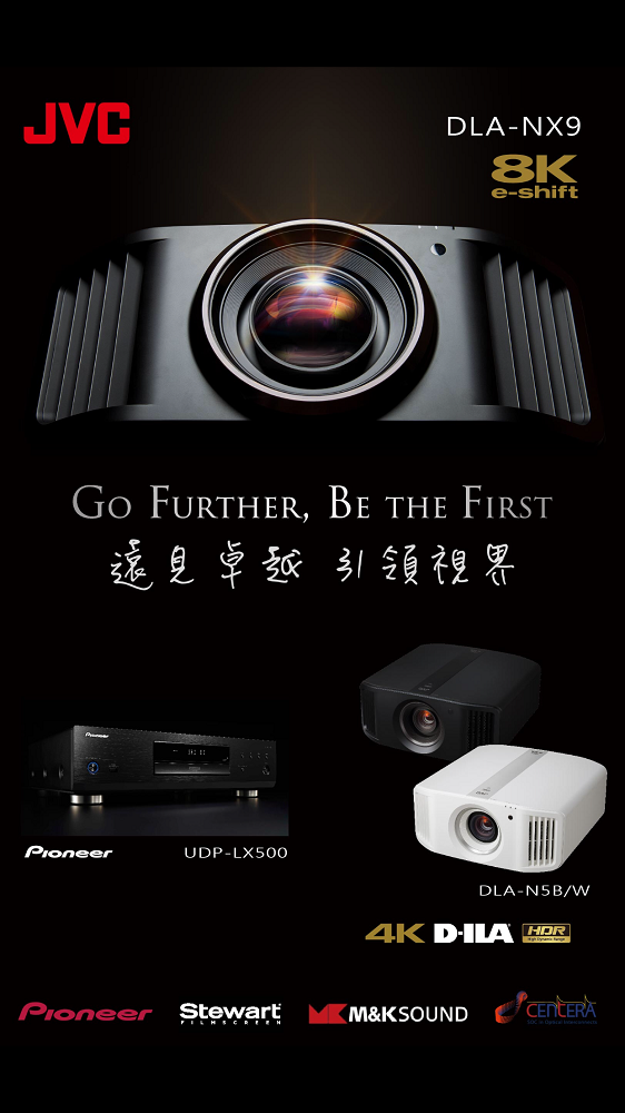 12/20~23 王朝音響展 房號:1173