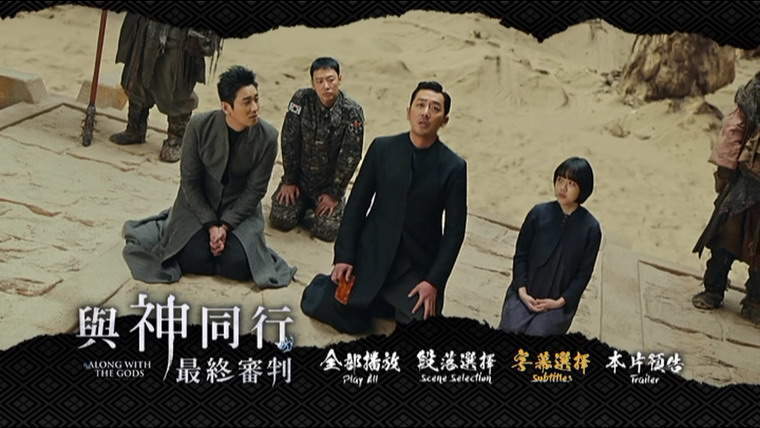 與神同行：最終審判1.jpg