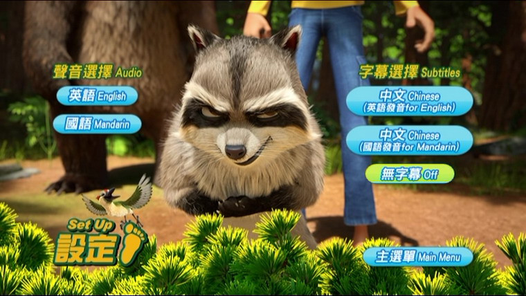 The Son of Bigfoot_2017_B.jpg