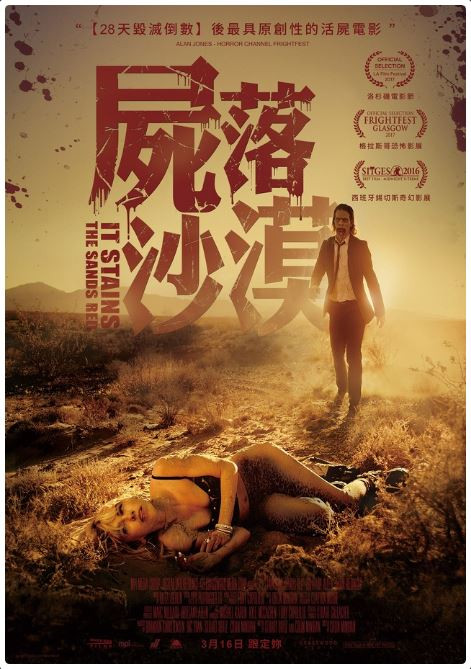 屍落沙漠.JPG