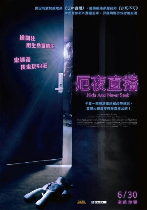 Hide And Never Seek.jpg