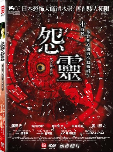 001怨靈 The Rabbit Horror1.jpg