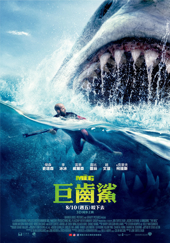 The-Meg-poster.jpg