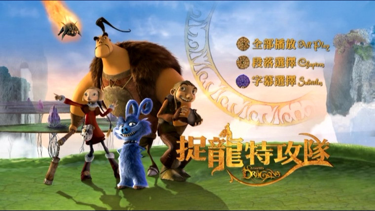 Dragon Hunters-1.jpg