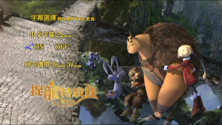 Dragon Hunters-2.jpg