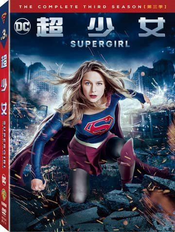 Supergirl S03.jpg