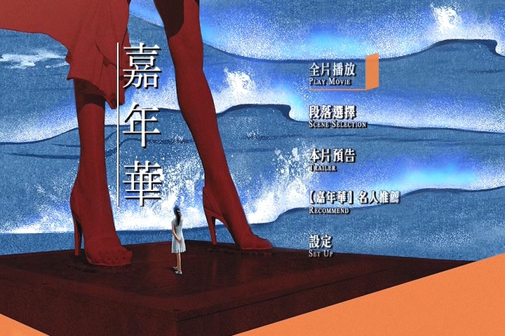 嘉年華 Angels Wear White (2017)1.jpg