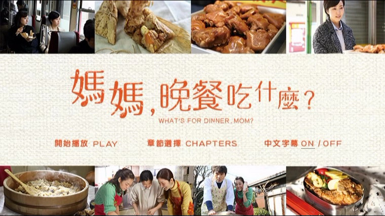 Whats for Dinner Mom.jpg