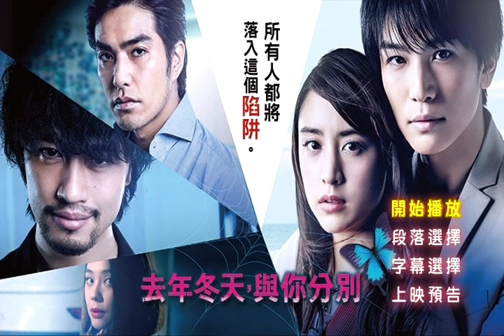 去年冬天，與你分別 Last Winter, We Parted (2018)1.jpg