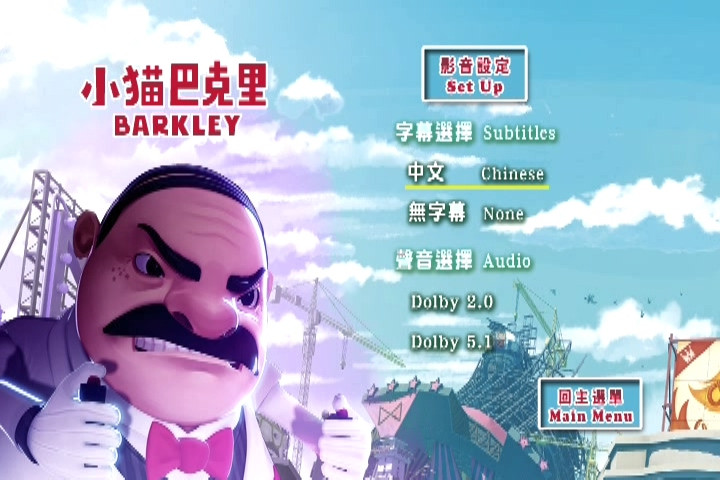 小貓巴克里 Barkley (2017)3.jpg