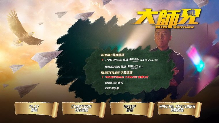 Big Brother 2018.jpg