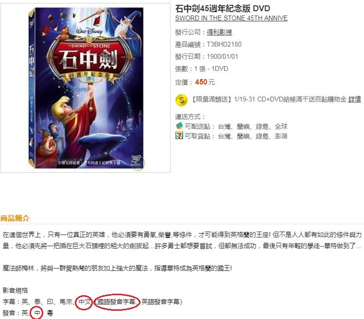 石中劍45週年紀念版 DVD1900-01-01.jpg