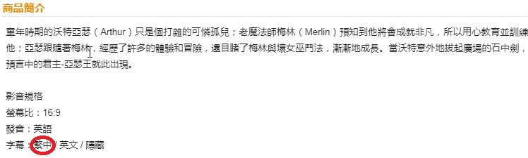 石中劍2015-07-24 DVD.2.jpg