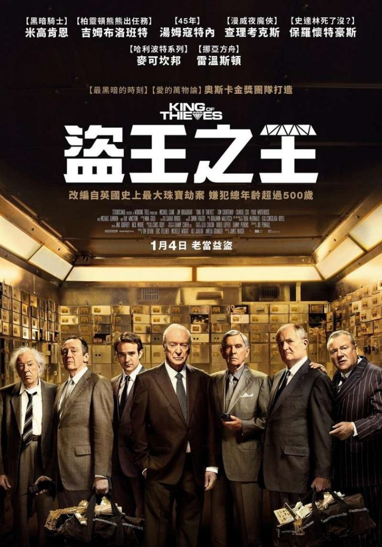 800x1144_movie15945postersking_of_thieves-taiwan.jpg