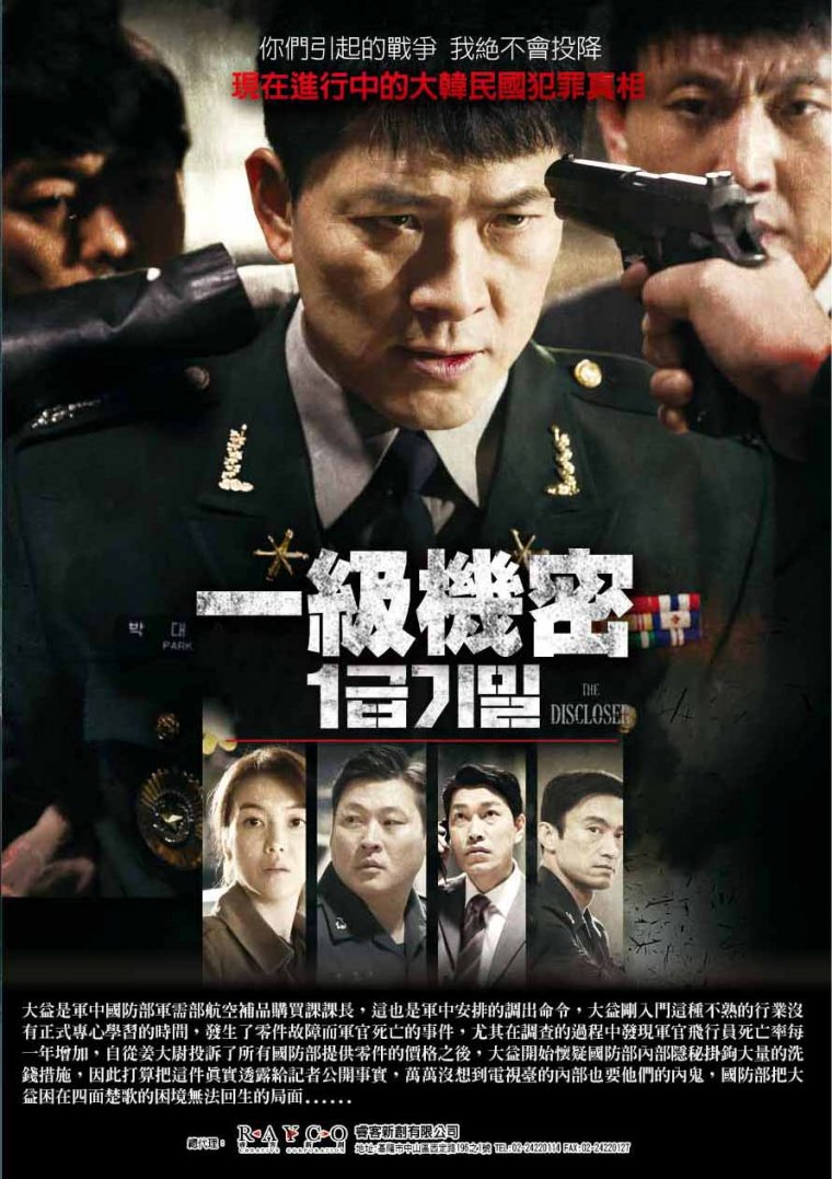 一級機密.jpg