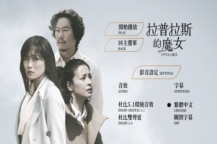 拉普拉斯的魔女 Laplace's Witch (2018)3.jpg