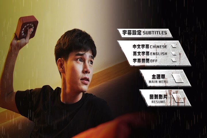 相屍雨 Red Rain (2018)3.jpg