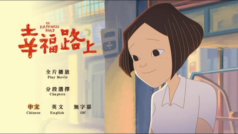 On Happiness Road.jpg