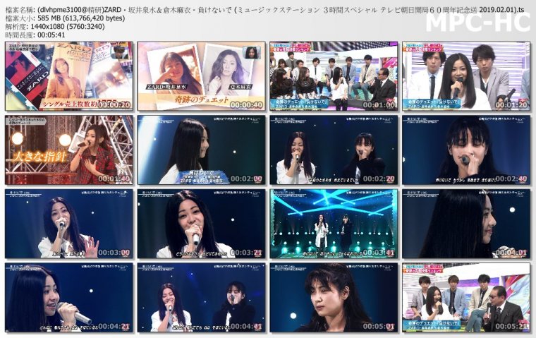 (dlvhpme3100@精研)ZARD・坂井泉水＆倉木麻衣 - 負けないで (ミュージックステーショ.jpg